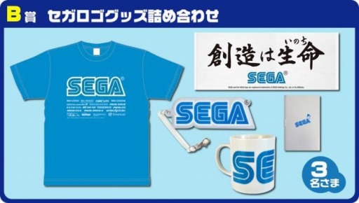 画像ギャラリー No.002のサムネイル画像 / 「セガフェス」開催記念のTwitterキャンペーンがスタート。ロゴを撮って投稿しよう