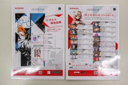 ꡼ No.021 | Ọ̇̄㤦UGCܻؤBEMANIǿM&Uacute;SECAסηаޤKONAMIʹƤ