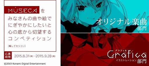 ���������꡼ No.003�Υ���ͥ������ / ��MUSECA�ס���Ͽ�ڶʡ����饹�Ȥ���륳��ڥƥ��������罸������