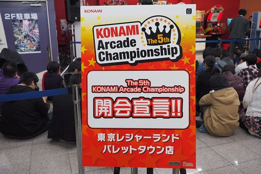 画像ギャラリー No.001のサムネイル画像 / 「The 5th KAC」の開会宣言イベントをレポート。稼働したばかりの「MUSECA」を初め,全15タイトルが対象に