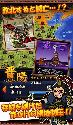 画像ギャラリー No.003のサムネイル画像 / 放置系育成ゲーム「三国志タップ!」,iOS/Android版が配信開始