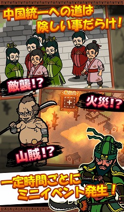 画像ギャラリー No.004のサムネイル画像 / 放置系育成ゲーム「三国志タップ!」,iOS/Android版が配信開始