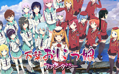 画像ギャラリー No.001のサムネイル画像 / “おにっ娘”を集めて戦う新作ブラウザゲーム「万葉おにっ娘ファンタジー」が事前登録受付を開始。7月にはOBTを実施