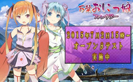 ���������꡼ No.002�Υ���ͥ������ / Ƭ�˥ĥΤ��������Ȥ��ˤ�̼�ɤ���֤ˤ����臘����RPG�����դ��ˤ�̼�ե��󥿥����פ�OBT��������������