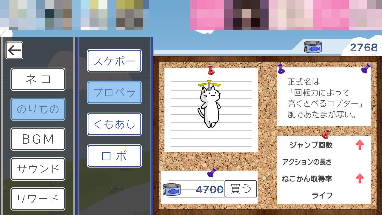 ねこかんを集めて新たな猫に出会おう。スマホ向けランニングアクション「はしってネコ」を紹介する「(ほぼ)日刊スマホゲーム通信」第866回ねこかんを集めて新たな猫に出会おう。スマホ向けランニングアクション「はしってネコ」を紹介する「(ほぼ)日刊スマホゲーム通信」第866回