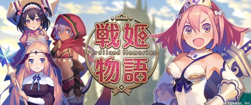 画像ギャラリー No.001のサムネイル画像 / アクション系タワーディフェンスゲーム「戦姫物語」のiOS版が配信開始