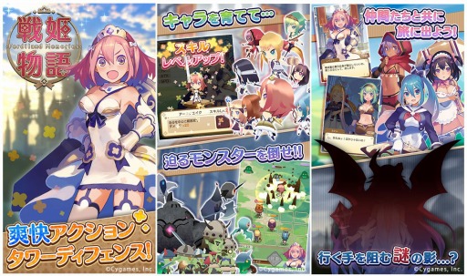 画像ギャラリー No.002のサムネイル画像 / アクション系のタワーディフェンス「戦姫物語」Android版が配信スタート