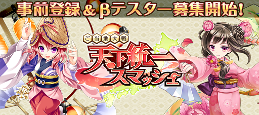 ���������꡼ No.001�Υ���ͥ������ / ��ŷ�����쥹�ޥå���׻�����Ͽ��Android��CBT�λ��üԼ��դ򳫻�