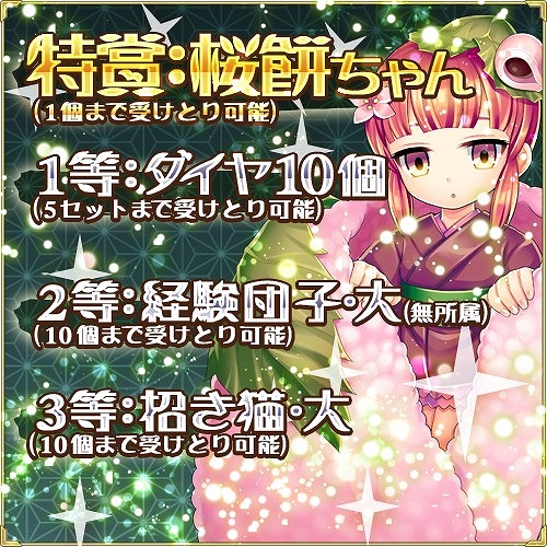 ���������꡼ No.002�Υ���ͥ������ / ��ŷ�����쥹�ޥå���ס�1��1�󤯤���������Twitter�����ڡ���򳫻�