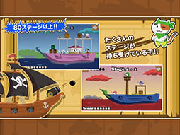 にゃんこ de パイレーツ