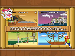 にゃんこ de パイレーツ