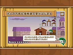 にゃんこ de パイレーツ