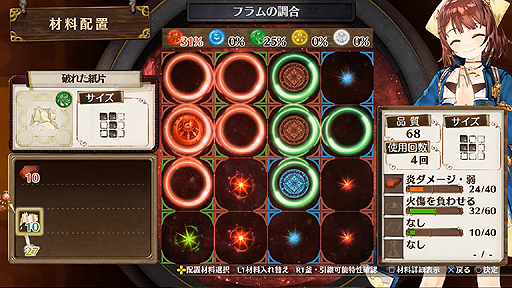 画像ギャラリー No.006のサムネイル画像 / 「ソフィーのアトリエ」の最新映像「連続紹介動画 動き始めた物語編」が公開。ソフィーと“本”が出会うプロローグから戦闘シーンまでを収録