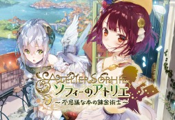 画像ギャラリー No.007のサムネイル画像 / 「ソフィーのアトリエ」の最新映像「連続紹介動画 新たな調合編」が公開に。パネルに材料をはめ込む新調合システムが登場