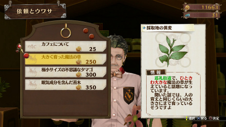 ���������꡼ No.014�Υ���ͥ������ / �֥��ե����Υ��ȥꥨ ���Ի׵Ĥ��ܤ�ϣ��ѻΡ��ס����ե�����1���˵����������䡤���ޤ��ޤ���֤ȤΥ��ԥ����ɤ�Ҳ�