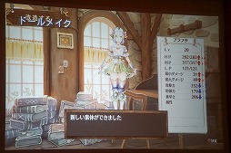 画像ギャラリー No.012のサムネイル画像 / 「ソフィーのアトリエ 〜不思議な本の錬金術士〜」の発表会が開催。声優の相坂優歌さんと山下誠一郎さんも登壇した会場の模様をレポート