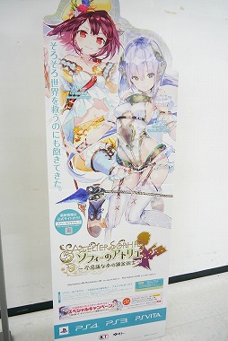 画像ギャラリー No.005のサムネイル画像 / 相坂優歌さんは,早くも続編にやる気マンマン! 「ソフィーのアトリエ 〜不思議な本の錬金術士〜」体験会&トークショウレポート