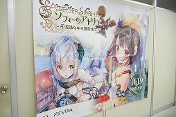 画像ギャラリー No.006のサムネイル画像 / 相坂優歌さんは,早くも続編にやる気マンマン! 「ソフィーのアトリエ 〜不思議な本の錬金術士〜」体験会&トークショウレポート