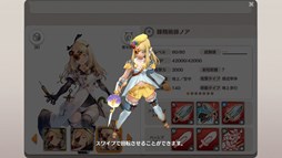 画像ギャラリー No.013のサムネイル画像 / 「ソフィーのアトリエ」DLC第2弾を本日より配信。「リトル ノア」とのコラボも