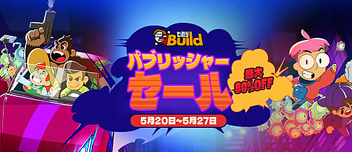 画像ギャラリー No.002のサムネイル画像 / 「Hello Neighbor」「Potion Craft」などが対象のtinyBuildパブリッシャセール開催中。22日2:00からはオンラインショーケース配信