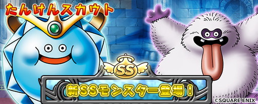 ���������꡼ No.004�Υ���ͥ������ / ��DQ �ɤ��Ǥ��󥹥����ѥ졼�ɡפ�300��DL���ˡ�2�Ĥε�ǰ����»�