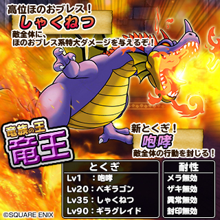 画像ギャラリー No.005 | 「DQ どこでもモンスターパレード」，たん