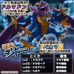 ドラクエ どこでもモンスターパレード で魔剣士ピサロが登場する魔王カーニバル開催
