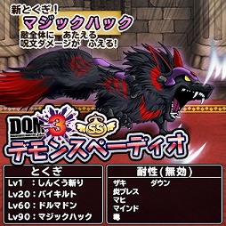 画像ギャラリー No.004のサムネイル画像 / 「DQ どこでもモンスターパレード」,「DQM ジョーカー3」とのコラボを開催