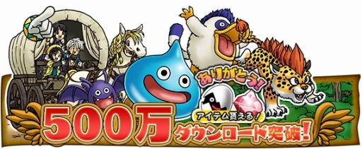 画像ギャラリー No.001のサムネイル画像 / 「ドラゴンクエスト どこでもモンスターパレード」 ，新機能「モンスター闘技場β版」が登場