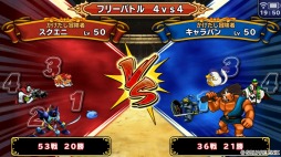 画像ギャラリー No.008のサムネイル画像 / 「ドラゴンクエスト どこでもモンスターパレード」 ，新機能「モンスター闘技場β版」が登場