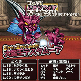 画像ギャラリー No.008のサムネイル画像 / 「DQ どこでもモンスターパレード」にて年末年始キャンペーンが開催中