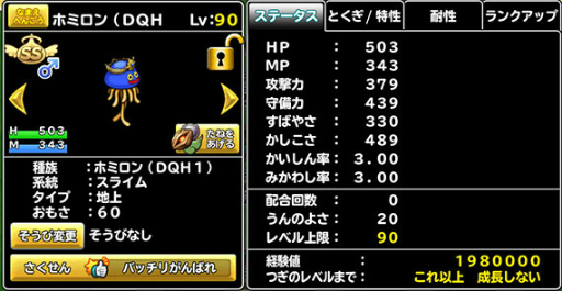 ���������꡼ No.003�Υ���ͥ������ / ��DQ �ɤ��Ǥ���ѥ��DQH I��II for Nintendo Switchȯ�䵭ǰ��褬����