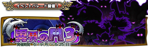 画像ギャラリー No.005のサムネイル画像 / 「DQ どこでもモンパレ」,2周年&600万DL突破記念企画などが実施決定