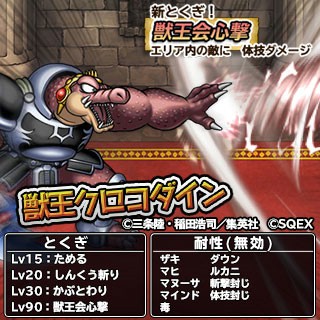 ���������꡼ No.001�Υ���ͥ������ / ��DQ �ɤ��Ǥ��󥹥����ѥ졼�ɡפǡ֥������������ץ���ܤ�����