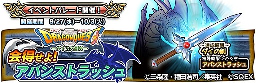 ���������꡼ No.003�Υ���ͥ������ / ��DQ �ɤ��Ǥ��󥹥����ѥ졼�ɡפǡ֥������������ץ���ܤ�����