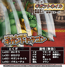 画像ギャラリー No.002のサムネイル画像 / 「ドラゴンクエスト どこでもモンスターパレード」,たんけんスカウト「アンケートの洞くつ」が初開催