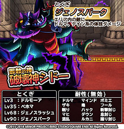 画像ギャラリー No.003のサムネイル画像 / 「ドラゴンクエスト どこでもモンスターパレード」,たんけんスカウト「アンケートの洞くつ」が初開催