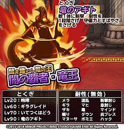 画像ギャラリー No.004のサムネイル画像 / 「ドラゴンクエスト どこでもモンスターパレード」,たんけんスカウト「アンケートの洞くつ」が初開催