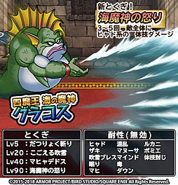 画像ギャラリー No.005のサムネイル画像 / 「ドラゴンクエスト どこでもモンスターパレード」,たんけんスカウト「アンケートの洞くつ」が初開催