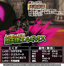 画像ギャラリー No.006のサムネイル画像 / 「ドラゴンクエスト どこでもモンスターパレード」,たんけんスカウト「アンケートの洞くつ」が初開催