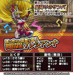 画像ギャラリー No.007のサムネイル画像 / 「ドラゴンクエスト どこでもモンスターパレード」,たんけんスカウト「アンケートの洞くつ」が初開催