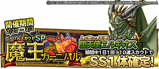 画像ギャラリー No.008のサムネイル画像 / 「ドラゴンクエスト どこでもモンスターパレード」,たんけんスカウト「アンケートの洞くつ」が初開催