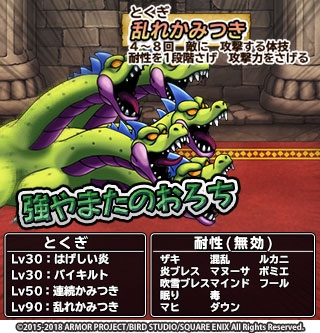 画像集no 002 Dq どこでもモンスターパレード 復刻とくぎセレクション第2弾 が 画像集no 002 Dq どこでもモンスターパレード 復刻とくぎセレクション第2弾 が