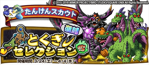 ���������꡼ No.001�Υ���ͥ������ / ��DQ �ɤ��Ǥ��󥹥����ѥ졼�ɡס�������Ȥ������쥯�������2�ơɤ�����