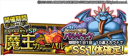 ���������꡼ No.001�Υ���ͥ������ / ��DQ �ɤ��Ǥ��󥹥����ѥ졼�ɡס��ȥХ륶�å��ɤ����о줹���Ⲧ�����˥Х뤬����