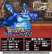 ���������꡼ No.003�Υ���ͥ������ / ��DQ �ɤ��Ǥ��󥹥����ѥ졼�ɡס�GW�����ڡ���4��28���˥�������