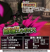 ���������꡼ No.004�Υ���ͥ������ / ��DQ �ɤ��Ǥ��󥹥����ѥ졼�ɡס�GW�����ڡ���4��28���˥�������