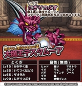 ���������꡼ No.008�Υ���ͥ������ / ��DQ �ɤ��Ǥ��󥹥����ѥ졼�ɡס��ȥɥ饯������ ��ǰ�����ڡ���ɤ�����