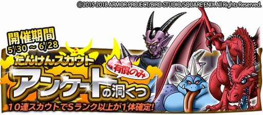 ���������꡼ No.002�Υ���ͥ������ / ��DQ �ɤ��Ǥ��󥹥����ѥ졼�ɡס����󤱤󥹥�����SP���Ⲧ�����˥Х�פ��⸵�㥼��ɥ�ɤ��о�