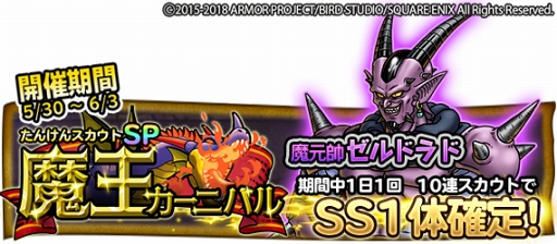 ���������꡼ No.007�Υ���ͥ������ / ��DQ �ɤ��Ǥ��󥹥����ѥ졼�ɡס����󤱤󥹥�����SP���Ⲧ�����˥Х�פ��⸵�㥼��ɥ�ɤ��о�